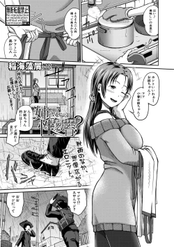 Page 311 of COMIC Shingeki 2019-12