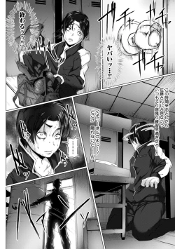 Page 344 of COMIC Shingeki 2019-12