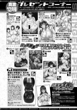 Page 372 of COMIC Shingeki 2019-12