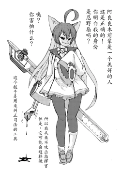 Page 13 of Honto wa Eroi Obakemonogatari