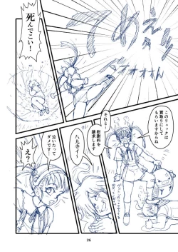 Page 27 of Honto wa Eroi Obakemonogatari