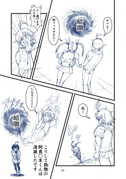 Page 28 of Honto wa Eroi Obakemonogatari