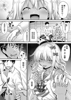 Page 6 of Kanmusu Chakunin Zenyachan no Mesugaki Joui Play
