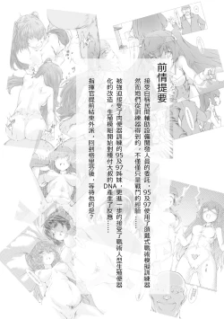 Page 2 of Griffin Entertainment Dolls Hall