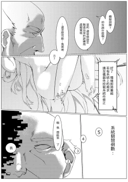 Page 33 of Griffin Entertainment Dolls Hall