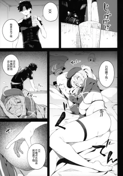 Page 11 of Ginga OL wa Yottemo Kakkoii Onee-san desu ka? XX