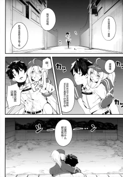 Page 8 of Ginga OL wa Yottemo Kakkoii Onee-san desu ka? XX