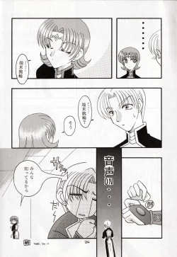 Page 24 of late riser