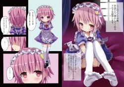 Page 4 of Touhou Maid Kunpero Keikaku