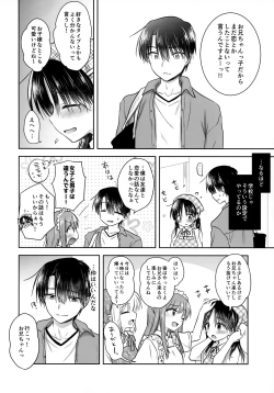 Page 12 of Omoide Sex