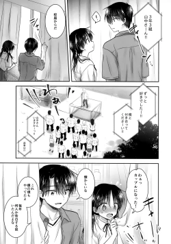 Page 17 of Omoide Sex