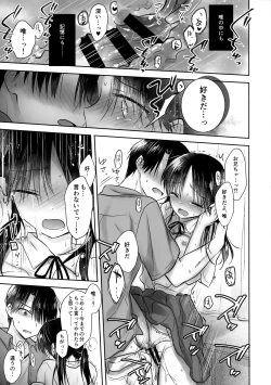 Page 37 of Omoide Sex