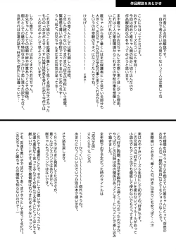 Page 52 of Omoide Sex