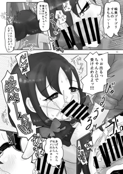 Page 10 of Onaka Ijime