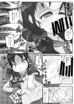 Page 18 of Onaka Ijime