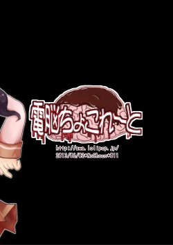 Page 36 of Onaka Ijime