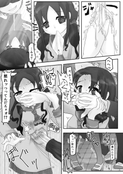 Page 5 of Onaka Ijime