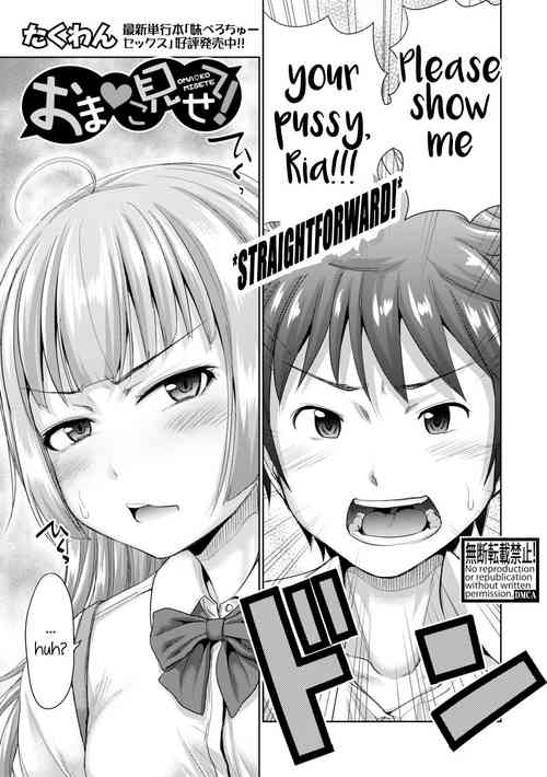 Download Omanko misete! | Show me your pussy!