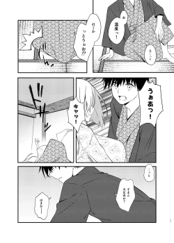 Page 10 of Hamakaze Bath Romance