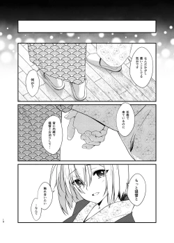 Page 17 of Hamakaze Bath Romance