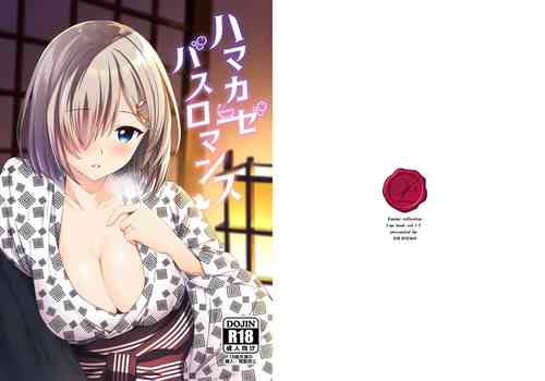 Download Hamakaze Bath Romance