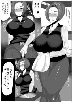 Page 10 of Kokujin Dekachinpo Delivery Service