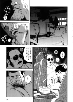 Page 7 of Yoshi Sukkya nen - Joshu seki no otoko