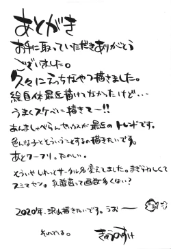 Page 19 of Sagisawa Fumika no Kyuujitsu Onsen Ryokou Hen