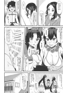 Page 4 of Ushiwakamaru to, Sanzou-chan to.