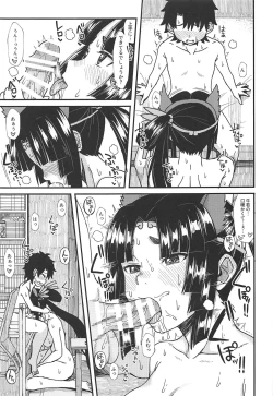 Page 7 of Ushiwakamaru to, Sanzou-chan to.