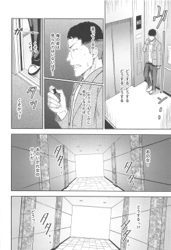 Page 11 of Mitsuha
