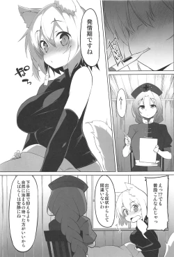 Page 2 of Hatsujou Wanko no Shotagui SEX
