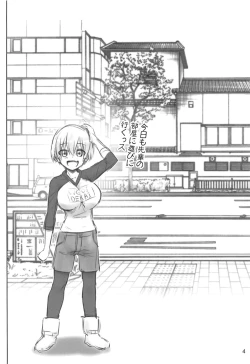 Page 3 of Uzaki chan wa pakori tai!