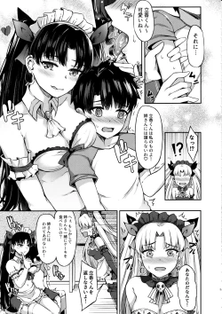 Page 4 of Megami Maid no Gohoushi