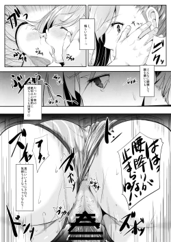 Page 31 of Servant wa Master o Erabenai