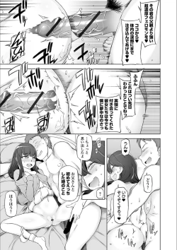Page 121 of Dosukebe Sennou Pheromone