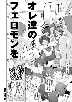 Page 154 of Dosukebe Sennou Pheromone