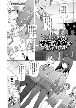 Page 156 of Dosukebe Sennou Pheromone