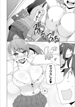 Page 158 of Dosukebe Sennou Pheromone