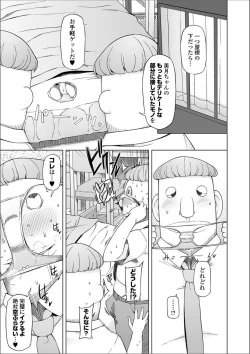 Page 218 of Dosukebe Sennou Pheromone