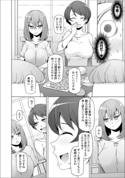 Page 219 of Dosukebe Sennou Pheromone