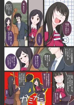 Page 254 of Dosukebe Sennou Pheromone