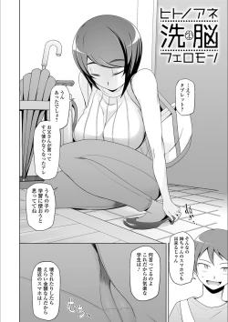 Page 56 of Dosukebe Sennou Pheromone
