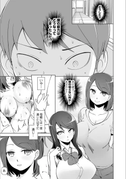 Page 79 of Dosukebe Sennou Pheromone