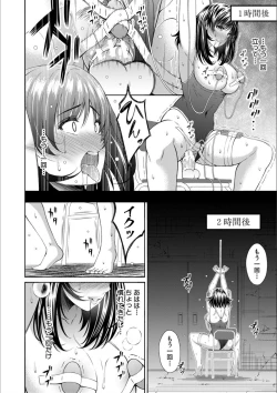 Page 124 of Otona-tachi ni Shikomareta Kairaku