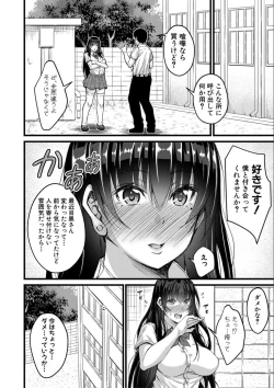 Page 14 of Otona-tachi ni Shikomareta Kairaku