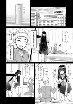 Page 30 of Otona-tachi ni Shikomareta Kairaku