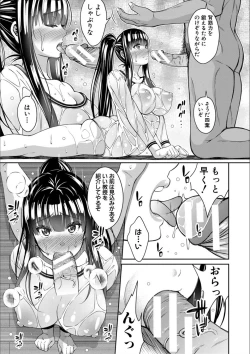 Page 37 of Otona-tachi ni Shikomareta Kairaku