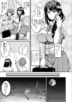 Page 81 of Otona-tachi ni Shikomareta Kairaku
