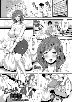 Page 153 of Tsuma to Musume no Ningen Sotsugyoushiki!! NTR Kuso Bitch Oyako Bakutan